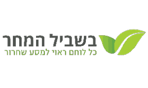 לוגו בשביל המחר